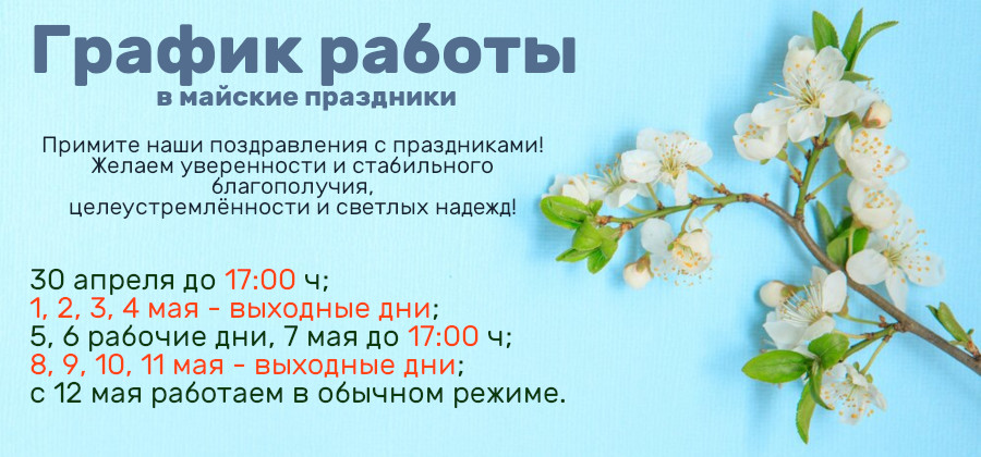 праздники