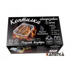 Одноразовая коптилка набор из 3 шт.
